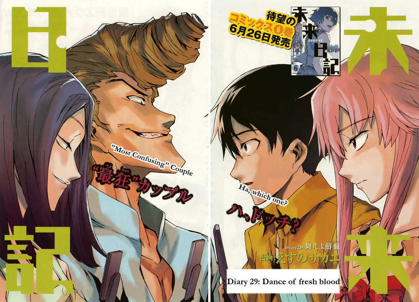 Mirai Nikki Chapter 29 3